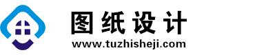 四川成华图纸设计网